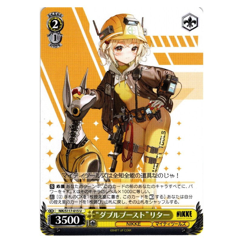 NIK/S117-015 [JP] “ダブルブースト”リター Weiss Schwarz Japanese