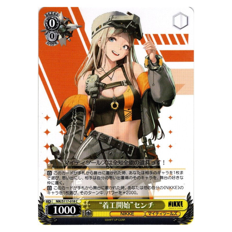 NIK/S117-018 [JP] “着工開始”センチ Weiss Schwarz Japanese