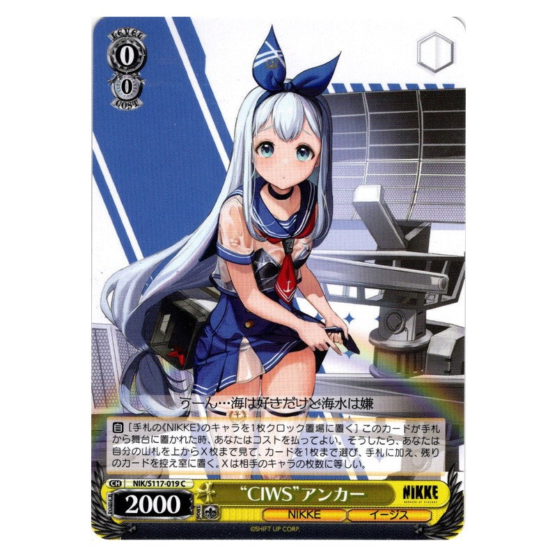 NIK/S117-019 [JP] “CIWS”アンカー Weiss Schwarz Japanese