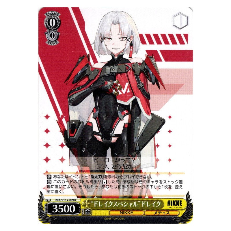 NIK/S117-020 [JP] “ドレイクスペシャル”ドレイク Weiss Schwarz Japanese