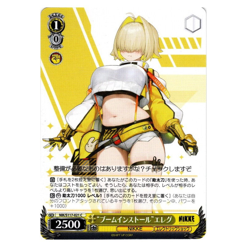NIK/S117-021 [JP] “ブームインストール”エレグ Weiss Schwarz Japanese