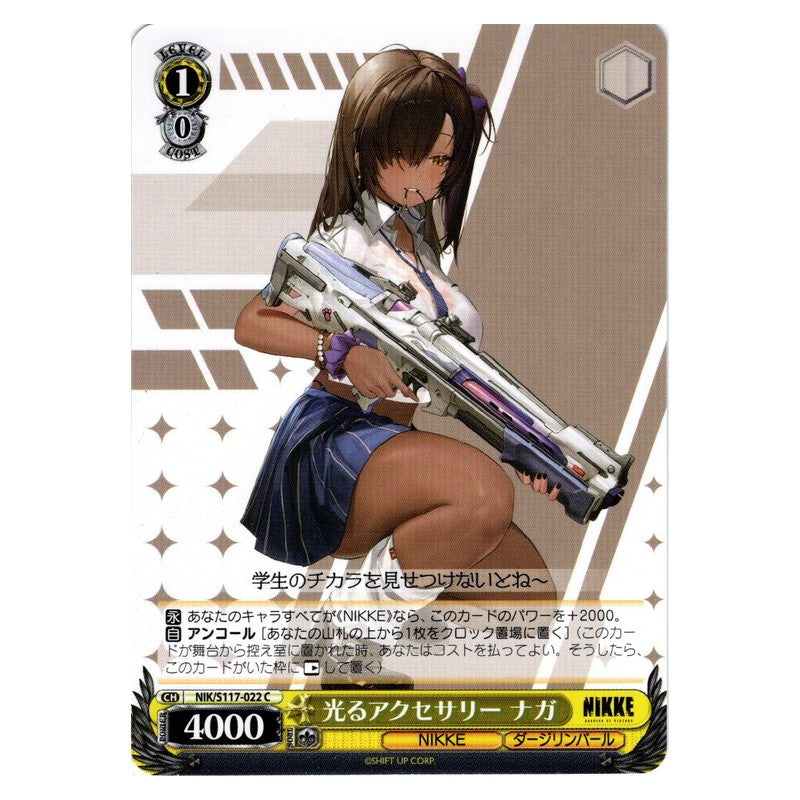 NIK/S117-022 [JP] 光るアクセサリー ナガ Weiss Schwarz Japanese