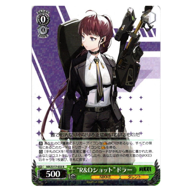 NIK/S117-033 [JP] “R&Dショット”ドラー Weiss Schwarz Japanese