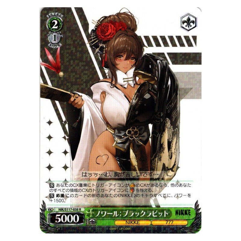 NIK/S117-038 [JP] ノワール：ブラックラビット Weiss Schwarz Japanese