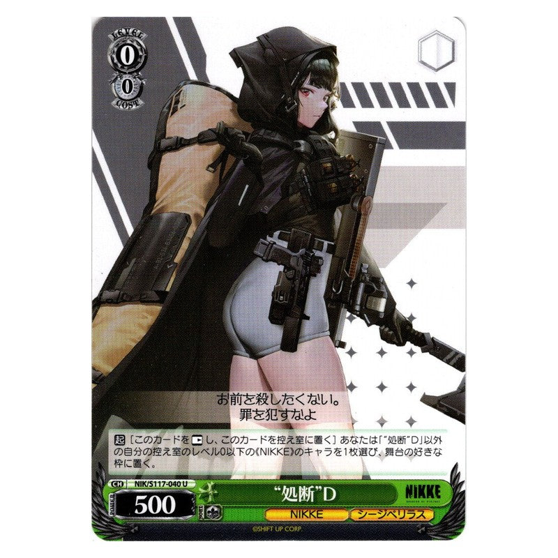 NIK/S117-040 [JP] “処断”D Weiss Schwarz Japanese