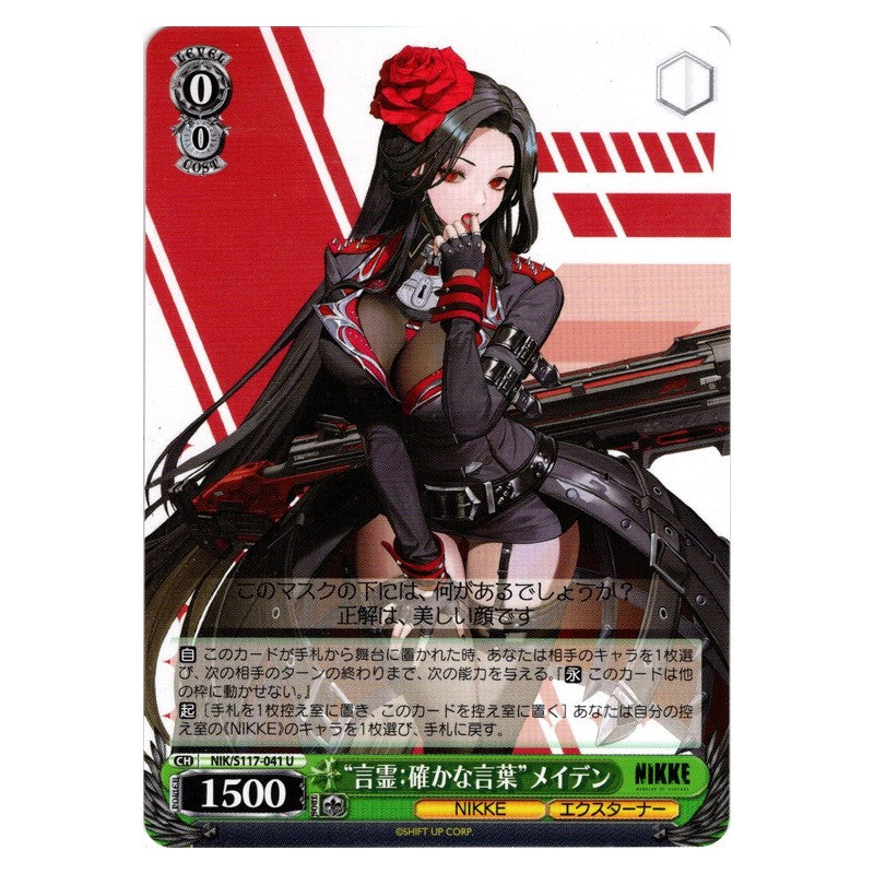 NIK/S117-041 [JP] “言霊：確かな言葉”メイデン Weiss Schwarz Japanese