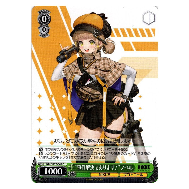 NIK/S117-047 [JP] “事件解決であります！”ノベル Weiss Schwarz Japanese