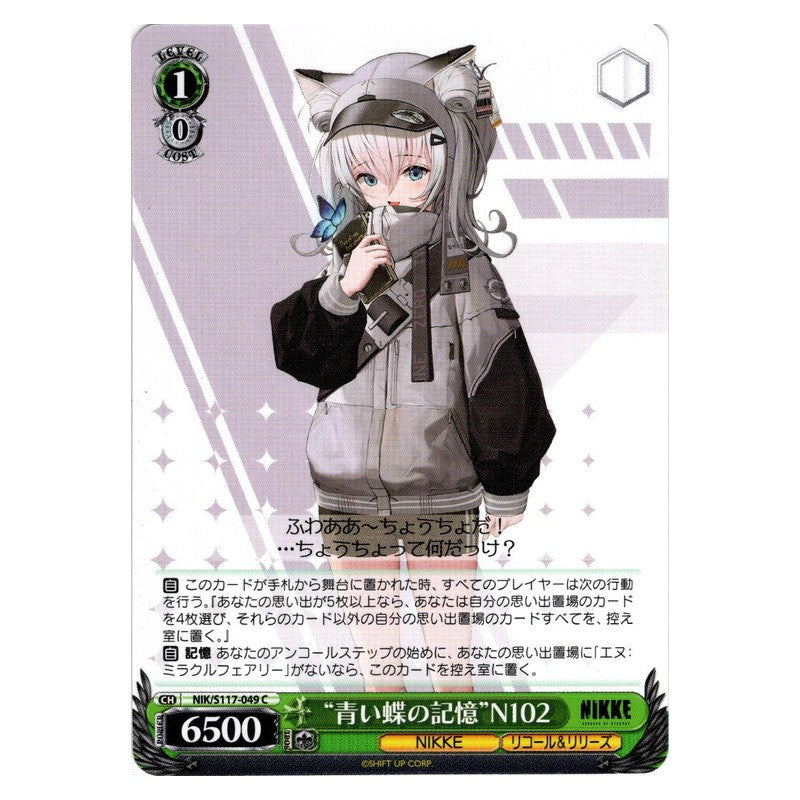 NIK/S117-049 [JP] “青い蝶の記憶”N102 Weiss Schwarz Japanese