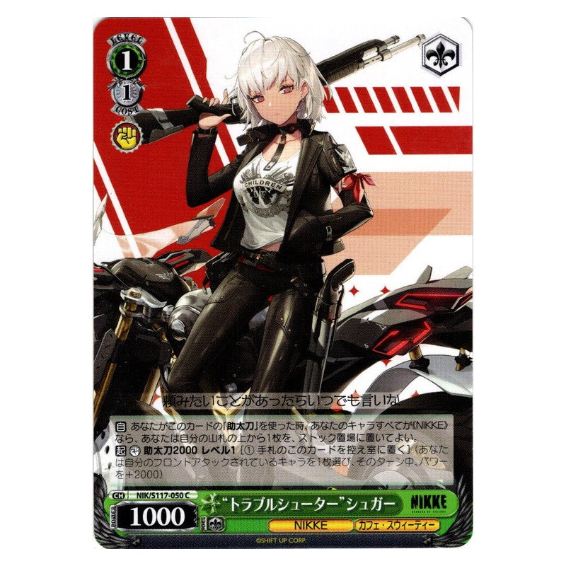 NIK/S117-050 [JP] “トラブルシューター”シュガー Weiss Schwarz Japanese
