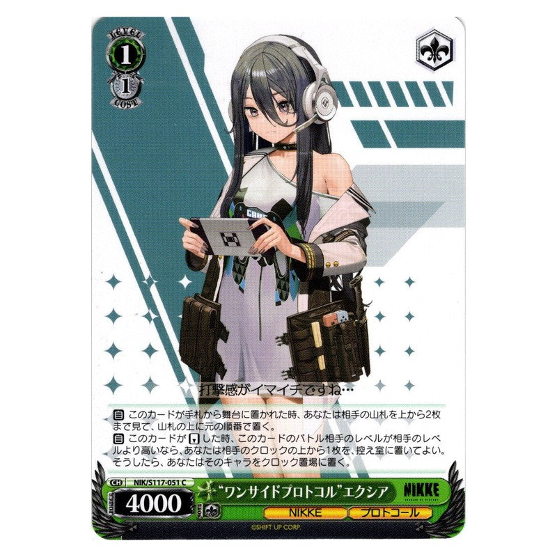 NIK/S117-051 [JP] “ワンサイドプロトコル”エクシア Weiss Schwarz Japanese