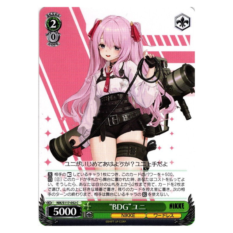 NIK/S117-052 [JP] “BDG”ユニ Weiss Schwarz Japanese