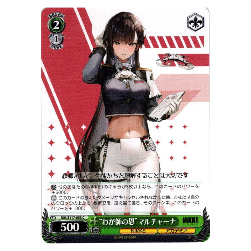 NIK/S117-053 [JP] “わが師の恩”マルチャーナ Weiss Schwarz Japanese