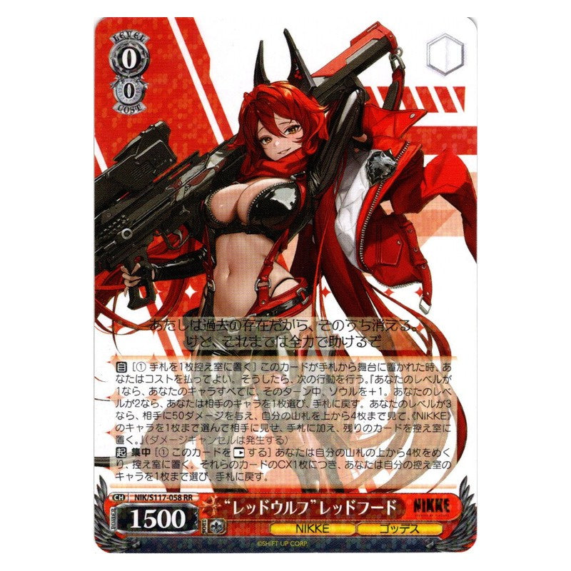 NIK/S117-058 [JP] “レッドウルフ”レッドフード Weiss Schwarz Japanese