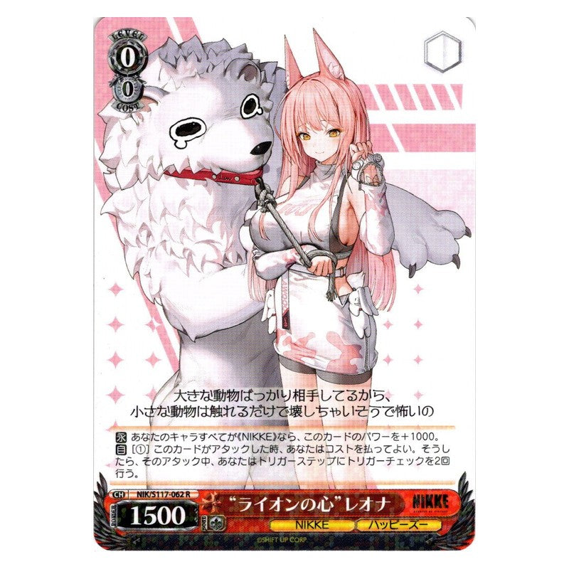 NIK/S117-062 [JP] “ライオンの心”レオナ Weiss Schwarz Japanese