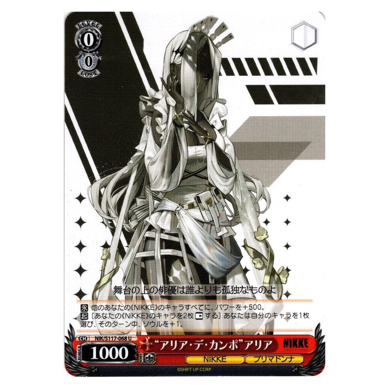 NIK/S117-068 [JP] “アリア・デ・カンポ”アリア Weiss Schwarz Japanese