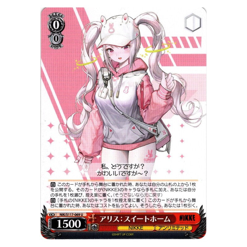 NIK/S117-069 [JP] アリス：スイートホーム Weiss Schwarz Japanese