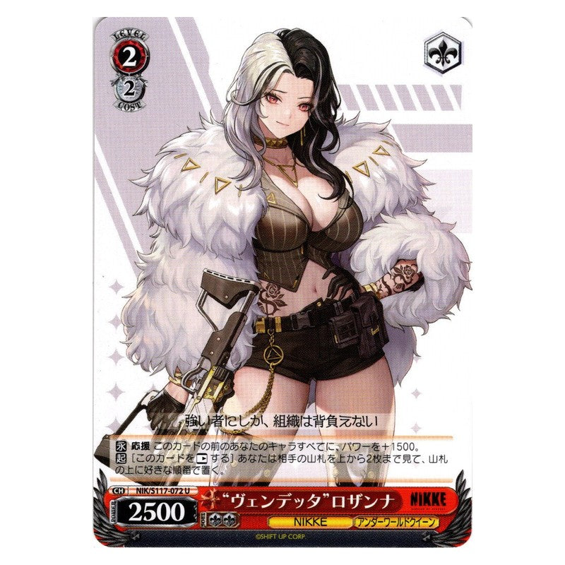 NIK/S117-072 [JP] “ヴェンデッタ”ロザンナ Weiss Schwarz Japanese