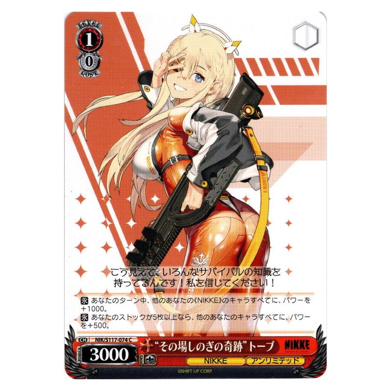 NIK/S117-074 [JP] “その場しのぎの奇跡”トーブ Weiss Schwarz Japanese