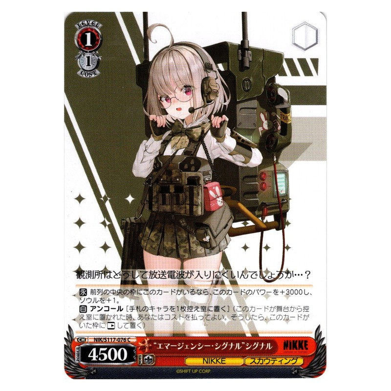 NIK/S117-076 [JP] “エマージェンシー・シグナル”シグナル Weiss Schwarz Japanese