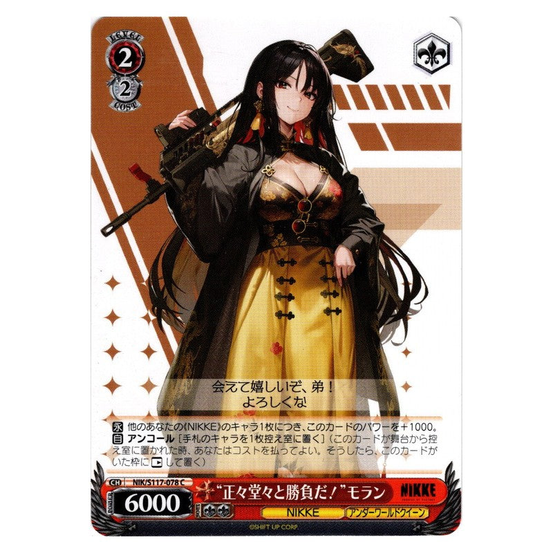 NIK/S117-078 [JP] “正々堂々と勝負だ！”モラン Weiss Schwarz Japanese