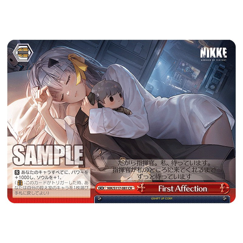 NIK/S117-081 [JP] First Affection Weiss Schwarz Japanese
