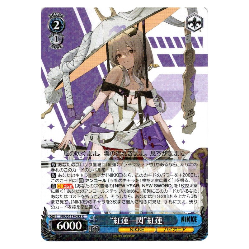 NIK/S117-093 [JP] “紅蓮一閃”紅蓮 Weiss Schwarz Japanese