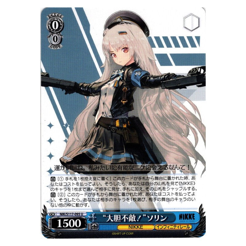 NIK/S117-095 [JP] “大胆不敵！”ソリン Weiss Schwarz Japanese