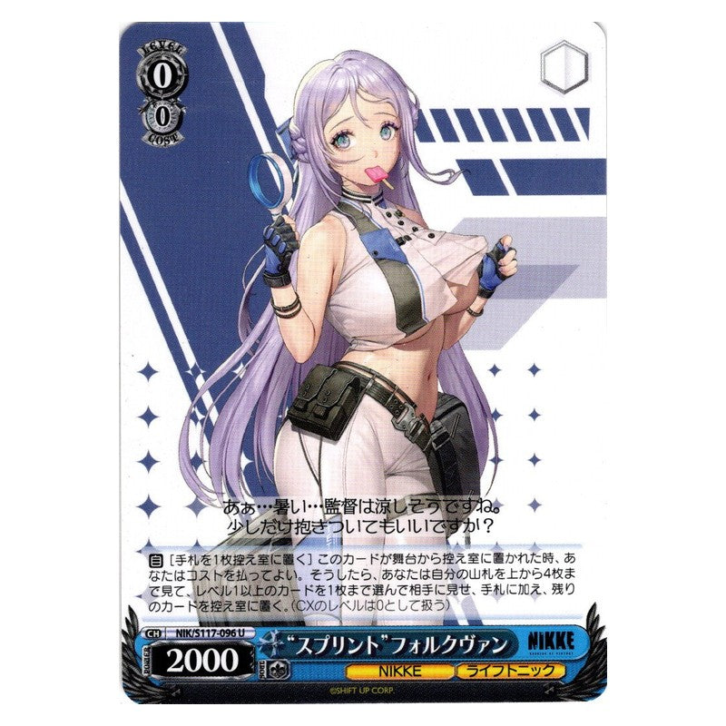 NIK/S117-096 [JP] “スプリント”フォルクヴァン Weiss Schwarz Japanese