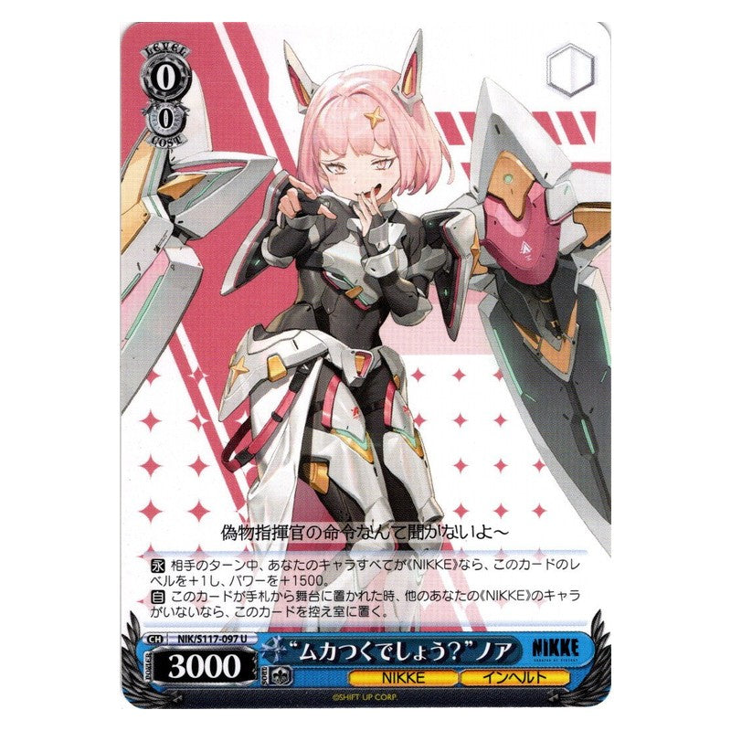 NIK/S117-097 [JP] “ムカつくでしょう？”ノア Weiss Schwarz Japanese