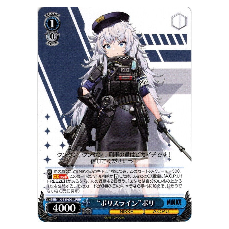 NIK/S117-099 [JP] “ポリスライン”ポリ Weiss Schwarz Japanese