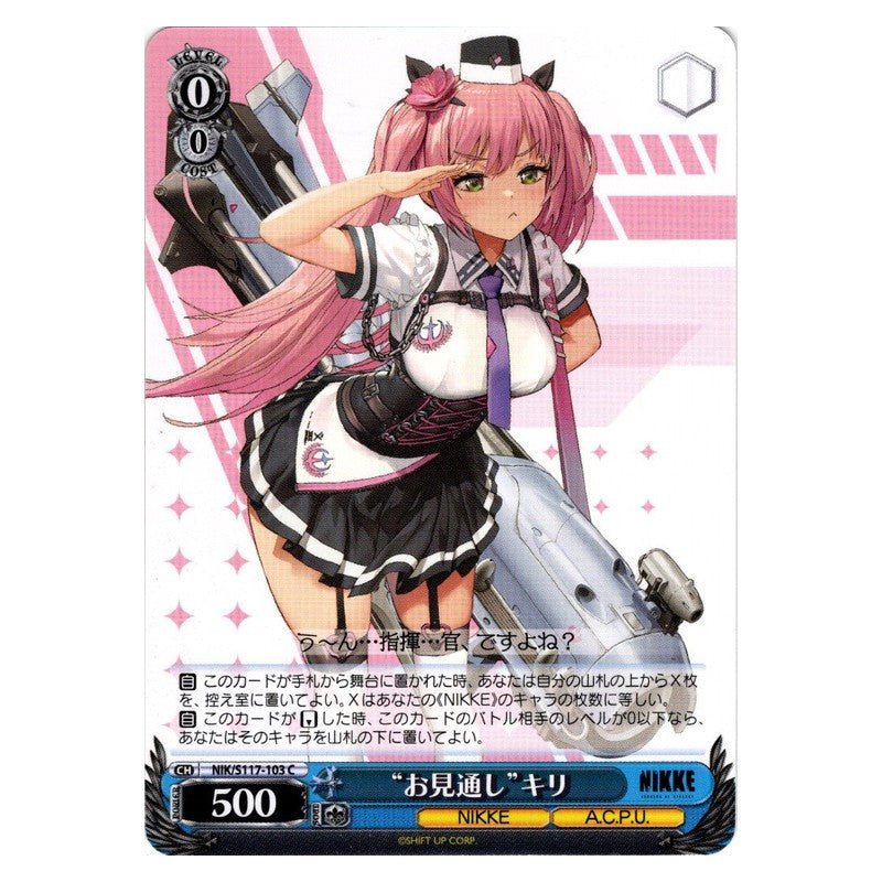 NIK/S117-103 [JP] “お見通し”キリ Weiss Schwarz Japanese