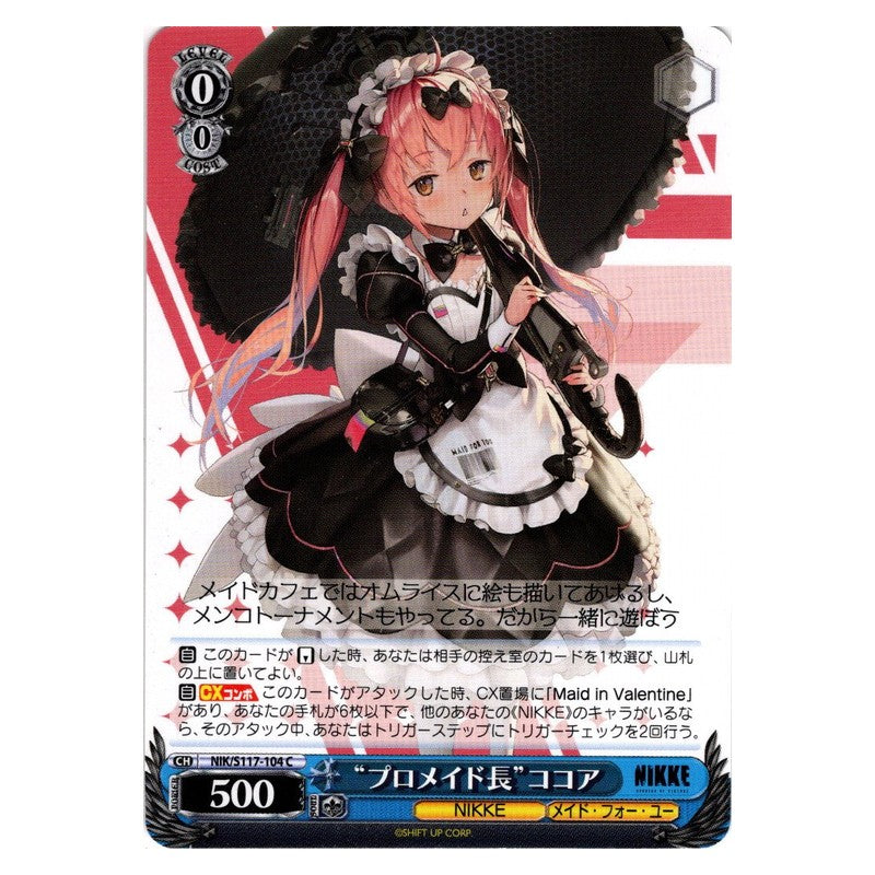NIK/S117-104 [JP] “プロメイド長”ココア Weiss Schwarz Japanese