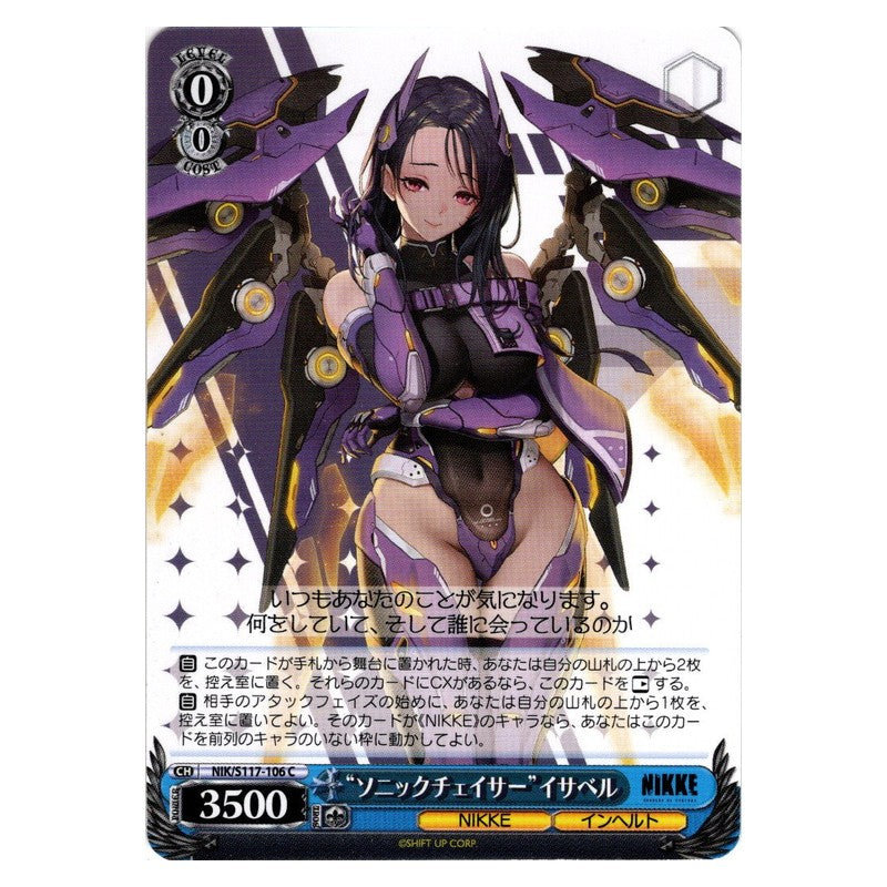 NIK/S117-106 [JP] “ソニックチェイサー”イサベル Weiss Schwarz Japanese