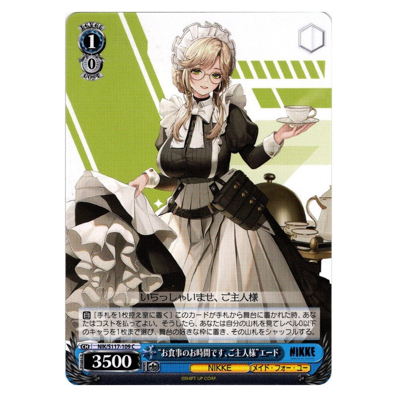 NIK/S117-109 [JP] “お食事のお時間です、ご主人様”エード Weiss Schwarz Japanese