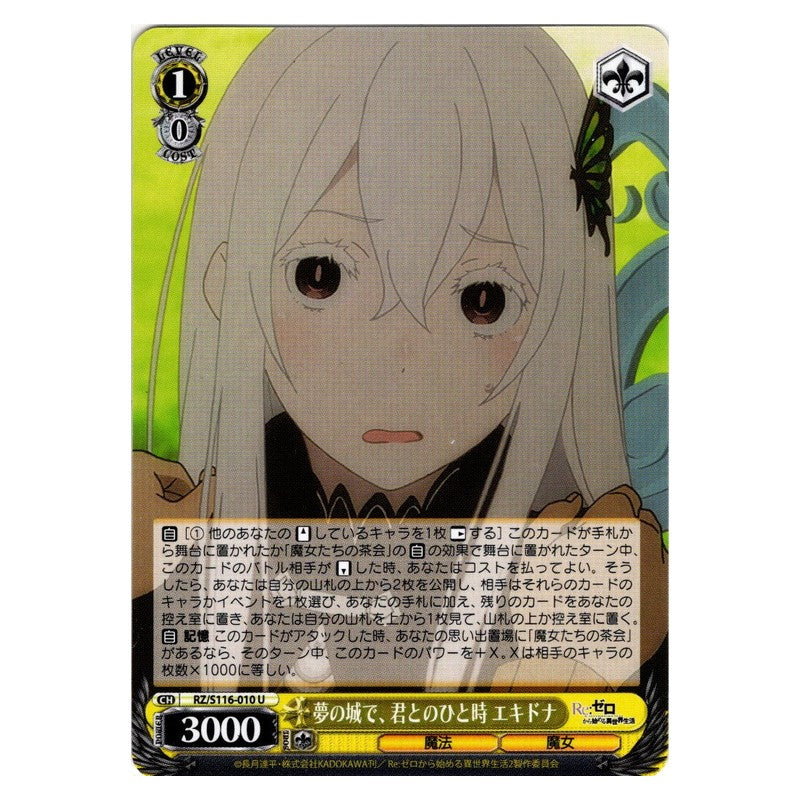 RZ/S116-010 [JP] 夢の城で、君とのひと時 エキドナ Weiss Schwarz Japanese