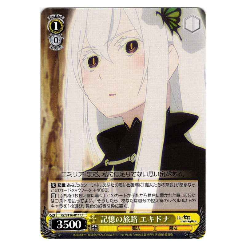 RZ/S116-011 [JP] 記憶の旅路 エキドナ Weiss Schwarz Japanese