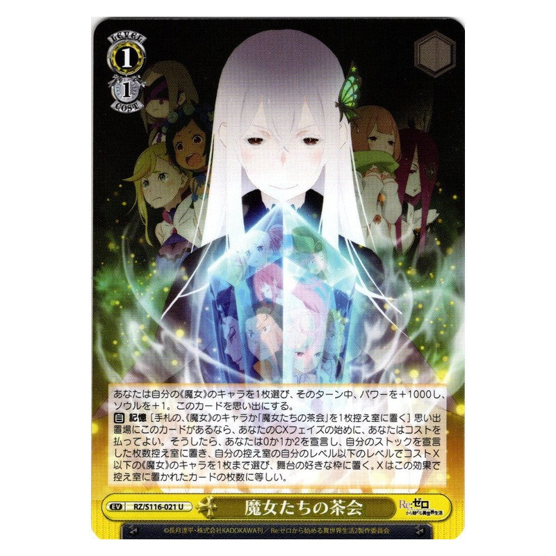 RZ/S116-021 [JP] 魔女たちの茶会 Weiss Schwarz Japanese