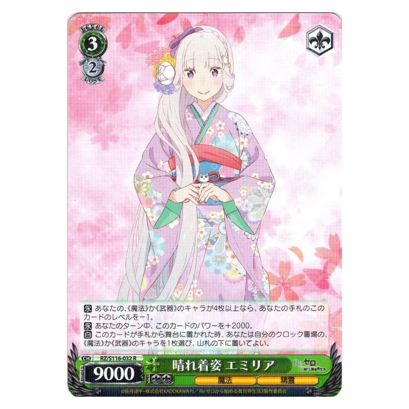 RZ/S116-032 [JP] 晴れ着姿 エミリア Weiss Schwarz Japanese
