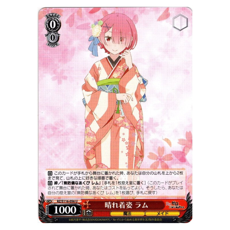 RZ/S116-056 [JP] 晴れ着姿 ラム Weiss Schwarz Japanese