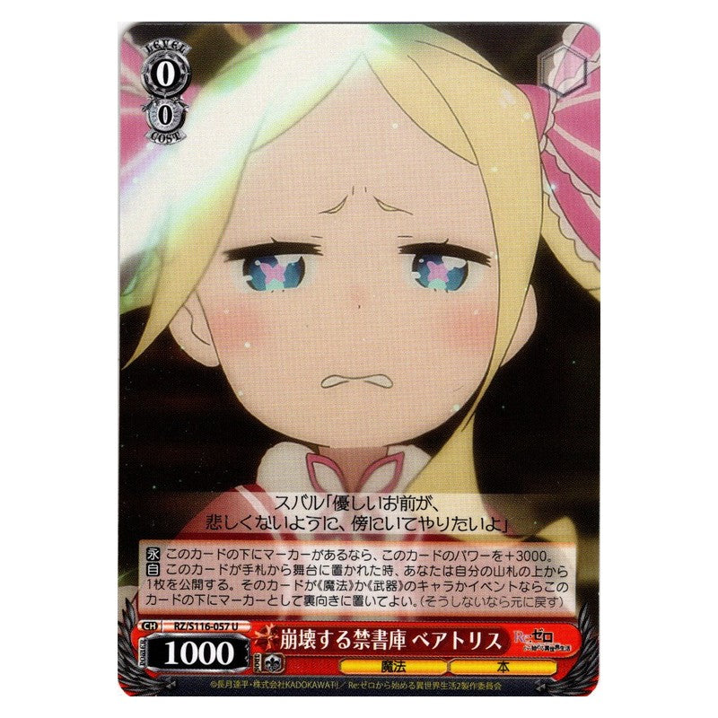 RZ/S116-057 [JP] 崩壊する禁書庫 ベアトリス Weiss Schwarz Japanese