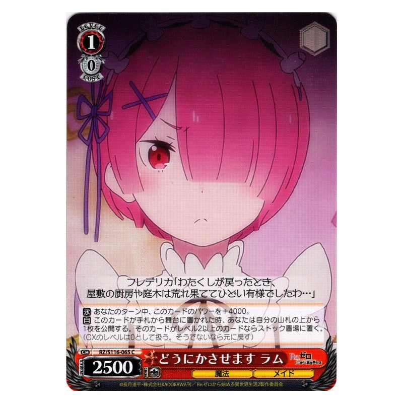 RZ/S116-065 [JP] どうにかさせます ラム Weiss Schwarz Japanese