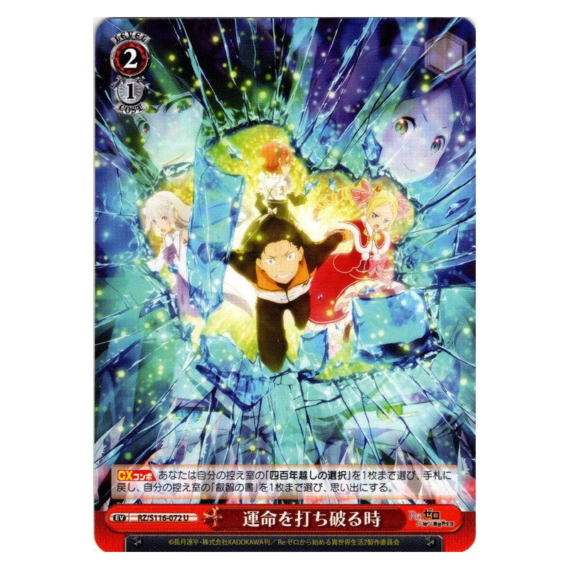 RZ/S116-072 [JP] 運命を打ち破る時 Weiss Schwarz Japanese