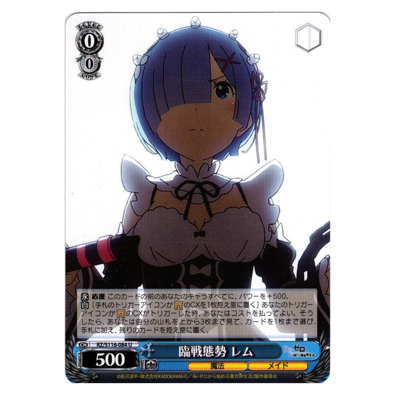 RZ/S116-084 [JP] 臨戦態勢 レム Weiss Schwarz Japanese