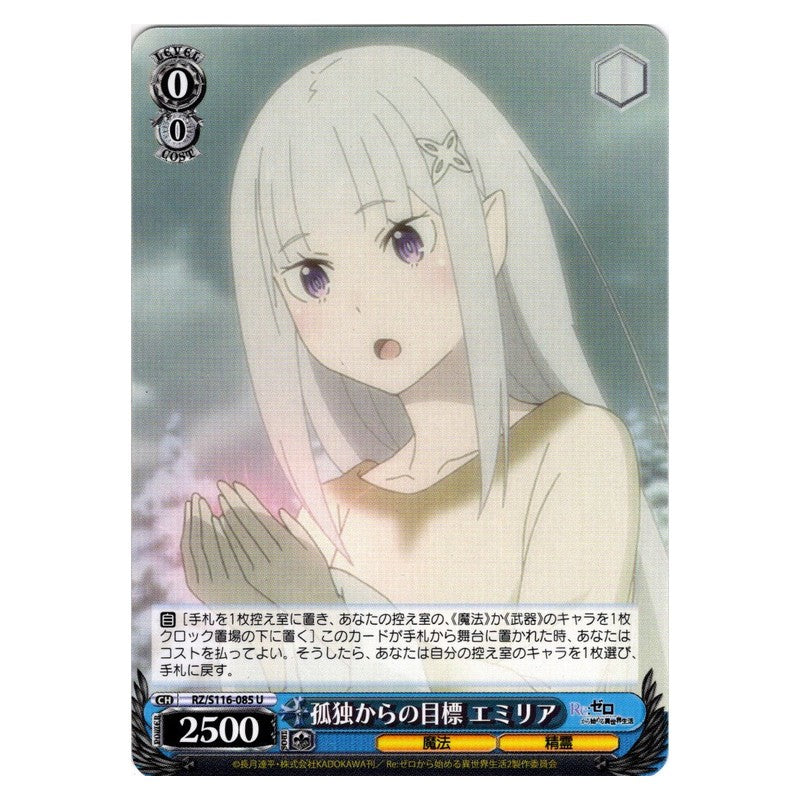 RZ/S116-085 [JP] 孤独からの目標 エミリア Weiss Schwarz Japanese