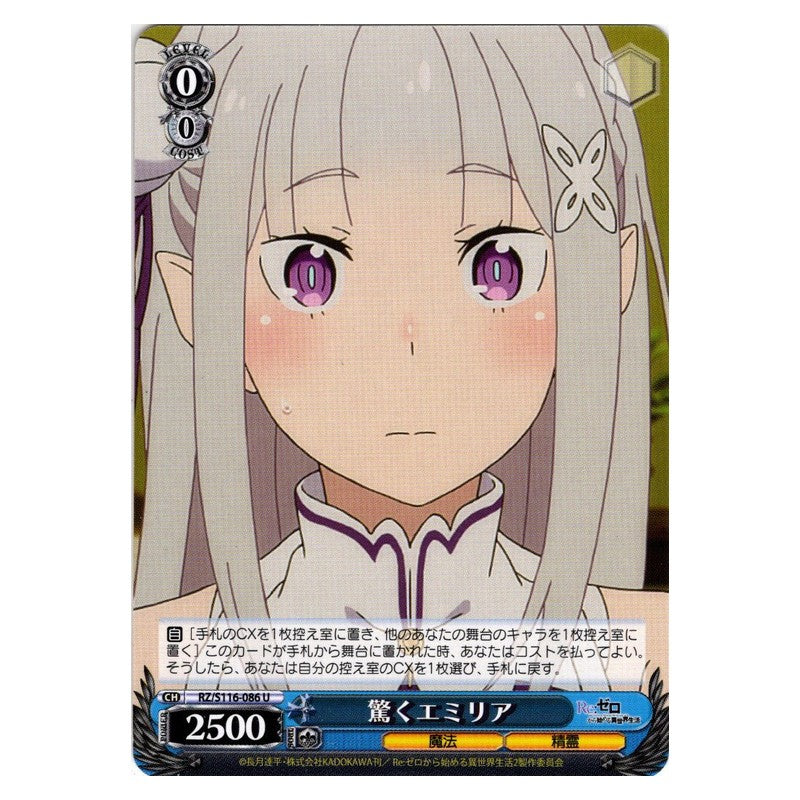 RZ/S116-086 [JP] 驚くエミリア Weiss Schwarz Japanese