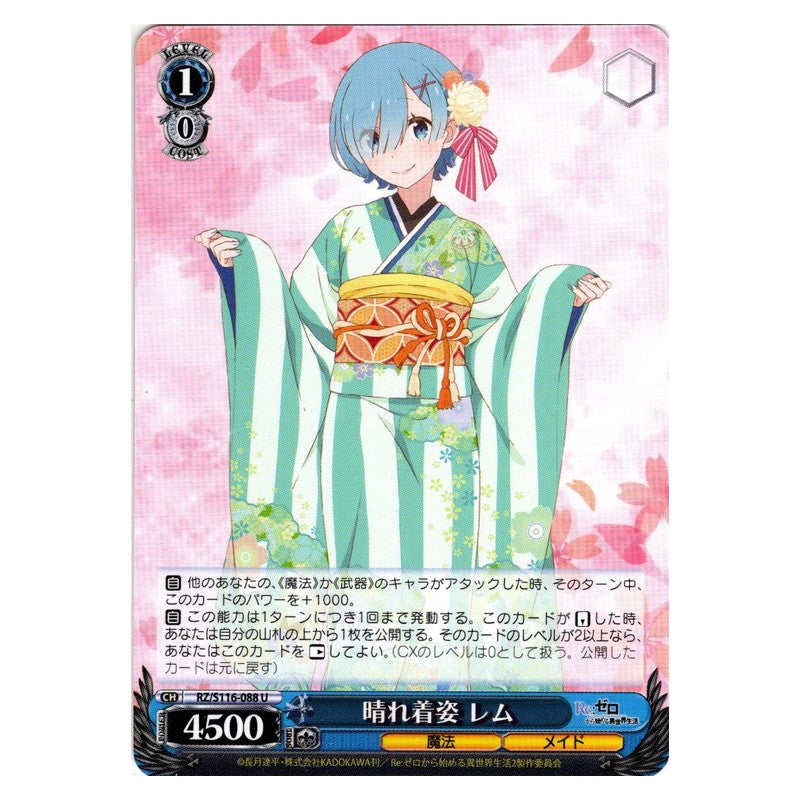 RZ/S116-088 [JP] 晴れ着姿 レム Weiss Schwarz Japanese
