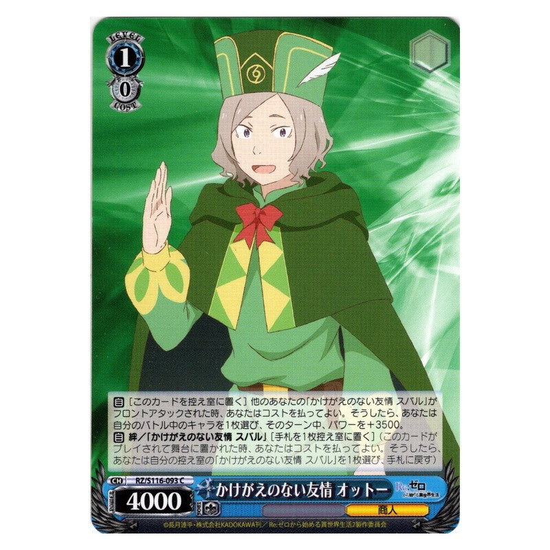 RZ/S116-093 [JP] かけがえのない友情 オットー Weiss Schwarz Japanese