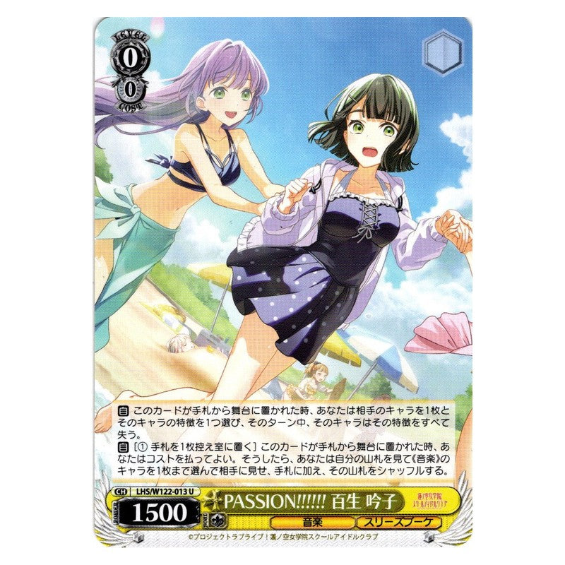 LHS/W122-013 [JP] PASSION!!!!!! 百生 吟子 Weiss Schwarz Japanese