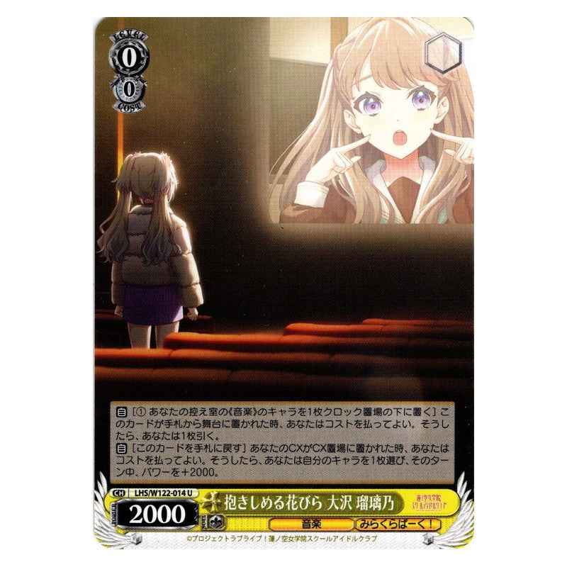 LHS/W122-014 [JP] 抱きしめる花びら 大沢 瑠璃乃 Weiss Schwarz Japanese