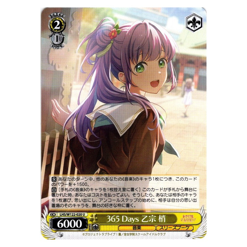 LHS/W122-020 [JP] 365 Days 乙宗 梢 Weiss Schwarz Japanese